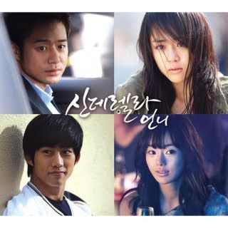 Download lagu soundtrack drama korea the heirs pewaris tahta